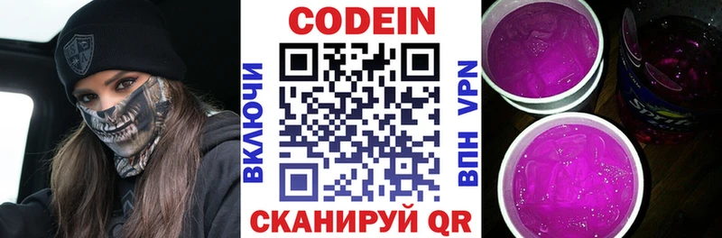 дарк нет клад  Гусиноозёрск  Codein Purple Drank  сколько стоит 