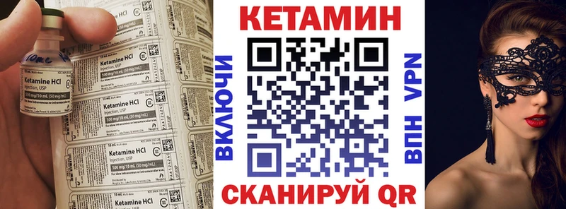 КЕТАМИН VHQ  Гусиноозёрск 