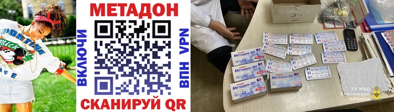 Метадон methadone  Гусиноозёрск 